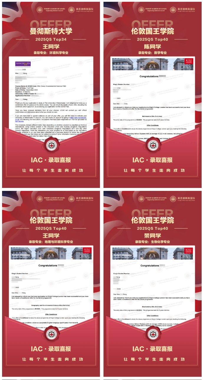 最新录取 | 英国方向录取来啦！G5+王曼爱华OFFER捷报！插图2