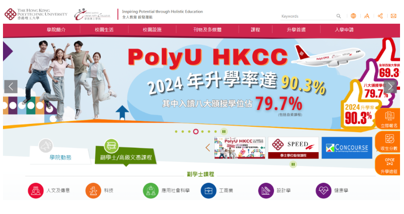 2025高考生速看！你的分数能冲港澳哪些大学？插图5