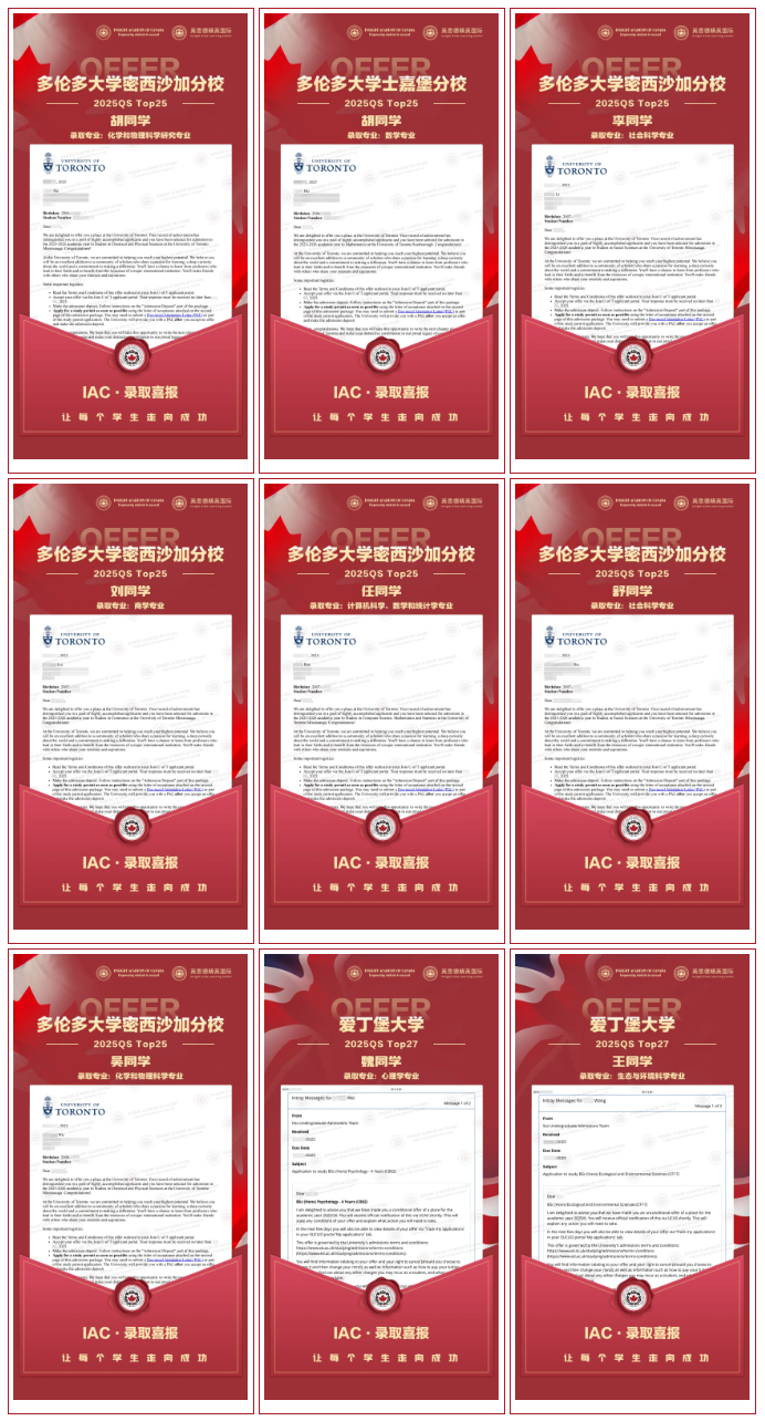 【AP大考捷报】5分刷屏，最高6门5分，再创AP成绩新高！插图8