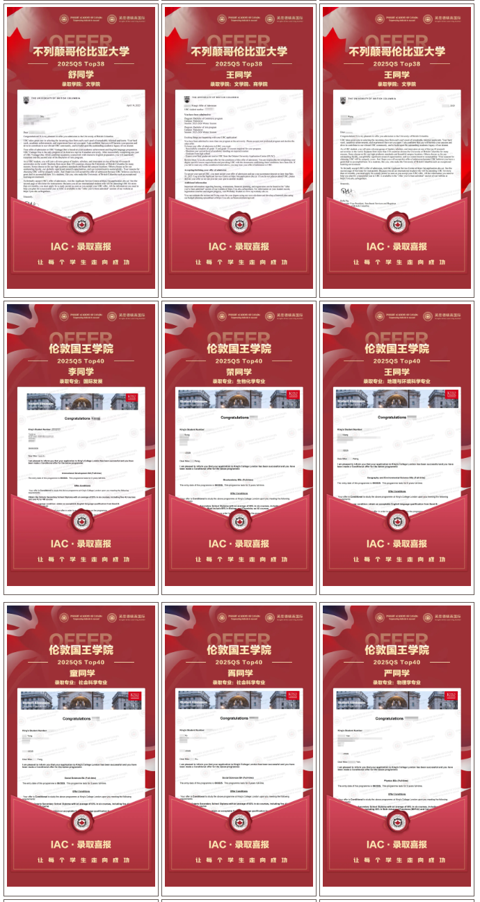 【AP大考捷报】5分刷屏，最高6门5分，再创AP成绩新高！插图10