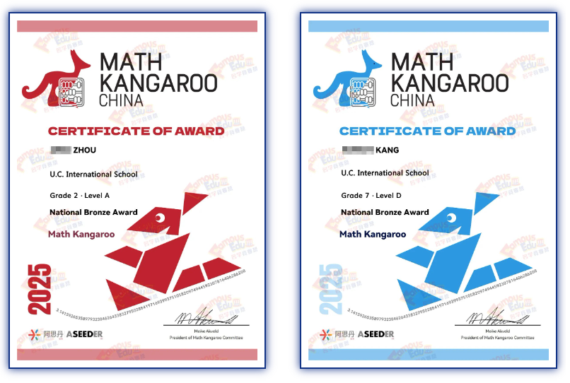 喜报 | 2025年Math Kangaroo袋鼠数学竞赛喜报！插图4