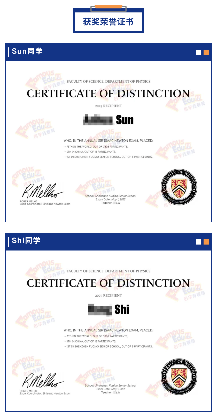 喜报 | 2025 SIN牛顿物理竞赛喜报！插图1